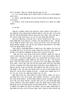 노인간호학4) 배회증상보이는 치매환자간호시대처요령을 7가지이상기술 문제행동나타내는 치매환자가족의 부양부담특성 3가지이상 기술하시오0k-3