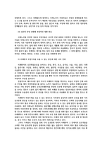 노인간호학4) 배회증상보이는 치매환자간호시대처요령을 7가지이상기술 문제행동나타내는 치매환자가족의 부양부담특성 3가지이상 기술하시오0k-6