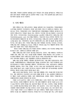 노인간호학4) 배회증상보이는 치매환자간호시대처요령을 7가지이상기술 문제행동나타내는 치매환자가족의 부양부담특성 3가지이상 기술하시오0k-7