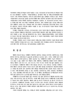 노인간호학4) 배회증상보이는 치매환자간호시대처요령을 7가지이상기술 문제행동나타내는 치매환자가족의 부양부담특성 3가지이상 기술하시오0k-9