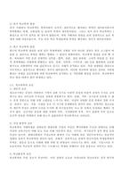 (2021학년도 2학기 기말시험, 학교폭력예방 및 학생의 이해) 1. 학교폭력의 양상에 대해 설명하고, 학교폭력의 요인 및 조기감지에 대해 서술하시오. 2. 학교폭력의 개념 및 성립요건에 대해 설명하고, 학교폭력 유형별 개입전략에 대해 논하시오.-3