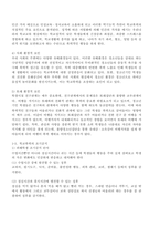 (2021학년도 2학기 기말시험, 학교폭력예방 및 학생의 이해) 1. 학교폭력의 양상에 대해 설명하고, 학교폭력의 요인 및 조기감지에 대해 서술하시오. 2. 학교폭력의 개념 및 성립요건에 대해 설명하고, 학교폭력 유형별 개입전략에 대해 논하시오.-4