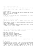 (2021학년도 2학기 기말시험, 학교폭력예방 및 학생의 이해) 1. 학교폭력의 양상에 대해 설명하고, 학교폭력의 요인 및 조기감지에 대해 서술하시오. 2. 학교폭력의 개념 및 성립요건에 대해 설명하고, 학교폭력 유형별 개입전략에 대해 논하시오.-5