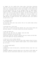(2021학년도 2학기 기말시험, 학교폭력예방 및 학생의 이해) 1. 학교폭력의 양상에 대해 설명하고, 학교폭력의 요인 및 조기감지에 대해 서술하시오. 2. 학교폭력의 개념 및 성립요건에 대해 설명하고, 학교폭력 유형별 개입전략에 대해 논하시오.-6