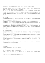(2021학년도 2학기 기말시험, 학교폭력예방 및 학생의 이해) 1. 학교폭력의 양상에 대해 설명하고, 학교폭력의 요인 및 조기감지에 대해 서술하시오. 2. 학교폭력의 개념 및 성립요건에 대해 설명하고, 학교폭력 유형별 개입전략에 대해 논하시오.-7