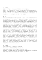 (2021학년도 2학기 기말시험, 학교폭력예방 및 학생의 이해) 1. 학교폭력의 양상에 대해 설명하고, 학교폭력의 요인 및 조기감지에 대해 서술하시오. 2. 학교폭력의 개념 및 성립요건에 대해 설명하고, 학교폭력 유형별 개입전략에 대해 논하시오.-8