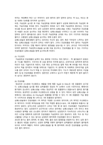 [응급간호학] 2021년 출석수업대체과제물, 1. 기본소생술(BLS)의 과정을 기술하고, COVID-19 감염 또는 의심 환자 시 추가되는 내용도 기술하시오. 2. 심실세동과 무수축 각각을 설명하고, 치료과정의 차이점을 기술하시오. 3. 제세동과 심율동전환 치료과정의 차이점을 기술하시오-3