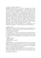 [응급간호학] 2021년 출석수업대체과제물, 1. 기본소생술(BLS)의 과정을 기술하고, COVID-19 감염 또는 의심 환자 시 추가되는 내용도 기술하시오. 2. 심실세동과 무수축 각각을 설명하고, 치료과정의 차이점을 기술하시오. 3. 제세동과 심율동전환 치료과정의 차이점을 기술하시오-7