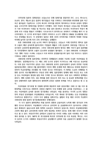 동아시아와통일한국경제2공통) 교재와 강의를 참고로 일본경제의 버블 형성기설명하고 한국 경제에 대한 시사점을 서술하시오0k-2