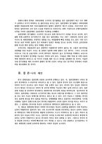 동아시아와통일한국경제2공통) 교재와 강의를 참고로 일본경제의 버블 형성기설명하고 한국 경제에 대한 시사점을 서술하시오0k-6