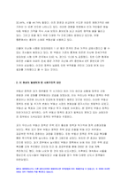 인간과사회 기말 2021] 근래 한국사회에서 발생한 사회현상 중 인간과사회 1) 하나를 선택하여 묘사하고, 2) 이 현상이 발생하게 된 사회구조적 요인을 밝히고, 3) 인간과사회 기말 그 사회현상을 해결하기 위한 국가, 사회 또는 개인의 노력은 무엇이 있었는지 설명한 다음, 4) 이것이 자신의 삶에 어떠한 영향을 미치고 있는지 서술하시오-4