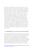 인간과사회 기말 2021] 근래 한국사회에서 발생한 사회현상 중 인간과사회 1) 하나를 선택하여 묘사하고, 2) 이 현상이 발생하게 된 사회구조적 요인을 밝히고, 3) 인간과사회 기말 그 사회현상을 해결하기 위한 국가, 사회 또는 개인의 노력은 무엇이 있었는지 설명한 다음, 4) 이것이 자신의 삶에 어떠한 영향을 미치고 있는지 서술하시오-5