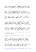 인간과사회 기말 2021] 근래 한국사회에서 발생한 사회현상 중 인간과사회 1) 하나를 선택하여 묘사하고, 2) 이 현상이 발생하게 된 사회구조적 요인을 밝히고, 3) 인간과사회 기말 그 사회현상을 해결하기 위한 국가, 사회 또는 개인의 노력은 무엇이 있었는지 설명한 다음, 4) 이것이 자신의 삶에 어떠한 영향을 미치고 있는지 서술하시오-6