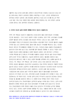 인간과사회 기말 2021] 근래 한국사회에서 발생한 사회현상 중 인간과사회 1) 하나를 선택하여 묘사하고, 2) 이 현상이 발생하게 된 사회구조적 요인을 밝히고, 3) 인간과사회 기말 그 사회현상을 해결하기 위한 국가, 사회 또는 개인의 노력은 무엇이 있었는지 설명한 다음, 4) 이것이 자신의 삶에 어떠한 영향을 미치고 있는지 서술하시오-7
