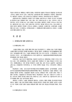 무역법규4공통) 관세환급에 대해 설명하시오 보세제도에 대해 설명하시오0k-2