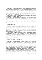 무역법규4공통) 관세환급에 대해 설명하시오 보세제도에 대해 설명하시오0k-3