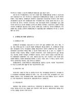 무역법규4공통) 관세환급에 대해 설명하시오 보세제도에 대해 설명하시오0k-4