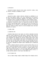 무역법규4공통) 관세환급에 대해 설명하시오 보세제도에 대해 설명하시오0k-5