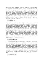 무역법규4공통) 관세환급에 대해 설명하시오 보세제도에 대해 설명하시오0k-6