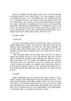 무역법규4공통) 관세환급에 대해 설명하시오 보세제도에 대해 설명하시오0k-7