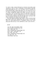 무역법규4공통) 관세환급에 대해 설명하시오 보세제도에 대해 설명하시오0k-9