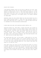 (방송통신대 성사랑사회 기말과제물)우리 사회의 저출산(저출생) 문제와 인구감소 현상의 양상과 이를 해결하기 위한 정부의 노력에 대해서 살펴보고 이러한 문제와 해결 노력을 재생산정치의 관점에서 비판적으로 서술-4