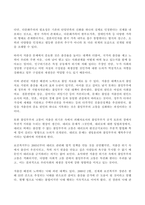 (방송통신대 성사랑사회 기말과제물)우리 사회의 저출산(저출생) 문제와 인구감소 현상의 양상과 이를 해결하기 위한 정부의 노력에 대해서 살펴보고 이러한 문제와 해결 노력을 재생산정치의 관점에서 비판적으로 서술-5