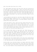 (방송통신대 성사랑사회 기말과제물)우리 사회의 저출산(저출생) 문제와 인구감소 현상의 양상과 이를 해결하기 위한 정부의 노력에 대해서 살펴보고 이러한 문제와 해결 노력을 재생산정치의 관점에서 비판적으로 서술-7