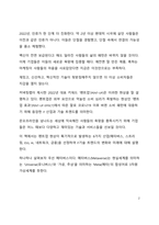 A+ 서평 모바일 미래보고서 2022를 읽고 나서-2