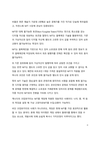 A+ 서평 모바일 미래보고서 2022를 읽고 나서-4