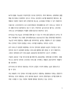 A+ 서평 모바일 미래보고서 2022를 읽고 나서-5