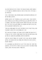 A+ 서평 모바일 미래보고서 2022를 읽고 나서-7
