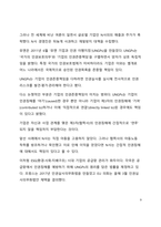 A+ 서평 모바일 미래보고서 2022를 읽고 나서-9