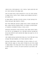 A+ 서평 모바일 미래보고서 2022를 읽고 나서-11