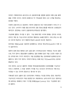 A+ 서평 모바일 미래보고서 2022를 읽고 나서-14