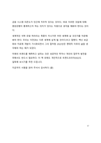 A+ 서평 모바일 미래보고서 2022를 읽고 나서-17