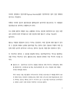 A+서평 헤이트를 읽고 나서-3