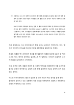 A+서평 헤이트를 읽고 나서-4