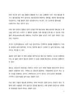 A+서평 헤이트를 읽고 나서-7