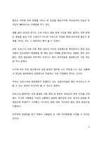 A+서평 헤이트를 읽고 나서-8