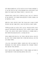 A+서평 헤이트를 읽고 나서-10