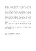 빅데이터 활용 성공,실패사례분석과 빅데이터 장단점 및 미래전망-8