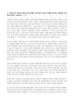 (방송통신대 간호윤리와법 기말과제물) 비밀유지의 의무를 소홀히 하여 발생한 간호과실의 임상적 사례를 제시하고 예방법과 대처법에 관하여 기술하시오 허가면허 위임먼허 의료분쟁해결제도 간호의 윤리적 개념 등-2