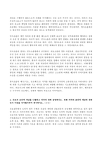 (방송통신대 간호윤리와법 기말과제물) 비밀유지의 의무를 소홀히 하여 발생한 간호과실의 임상적 사례를 제시하고 예방법과 대처법에 관하여 기술하시오 허가면허 위임먼허 의료분쟁해결제도 간호의 윤리적 개념 등-6