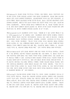 (방송통신대 간호윤리와법 기말과제물) 비밀유지의 의무를 소홀히 하여 발생한 간호과실의 임상적 사례를 제시하고 예방법과 대처법에 관하여 기술하시오 허가면허 위임먼허 의료분쟁해결제도 간호의 윤리적 개념 등-7