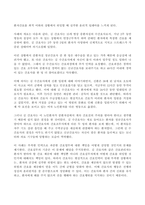 (방송통신대 간호윤리와법 기말과제물) 비밀유지의 의무를 소홀히 하여 발생한 간호과실의 임상적 사례를 제시하고 예방법과 대처법에 관하여 기술하시오 허가면허 위임먼허 의료분쟁해결제도 간호의 윤리적 개념 등-10