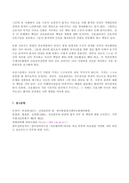 (방송통신대 간호윤리와법 기말과제물) 비밀유지의 의무를 소홀히 하여 발생한 간호과실의 임상적 사례를 제시하고 예방법과 대처법에 관하여 기술하시오 허가면허 위임먼허 의료분쟁해결제도 간호의 윤리적 개념 등-11