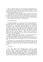 경영학특강4공통) 최근에 사회가치경영 공유가치창출경영 ESG경영 등 기업경영에 종합적으로 대응할 수 있는 기본적인 방안에 대하여 논하시오0k-2