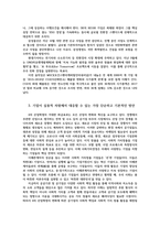 경영학특강4공통) 최근에 사회가치경영 공유가치창출경영 ESG경영 등 기업경영에 종합적으로 대응할 수 있는 기본적인 방안에 대하여 논하시오0k-5