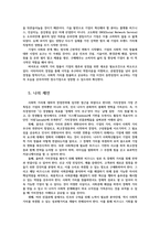 경영학특강4공통) 최근에 사회가치경영 공유가치창출경영 ESG경영 등 기업경영에 종합적으로 대응할 수 있는 기본적인 방안에 대하여 논하시오0k-7